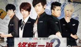 终极一班2在线观看免费,免费畅享，青春热血再燃战火
